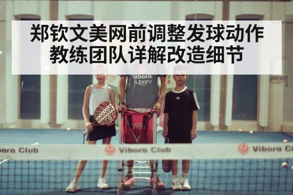 coaching team tennis
